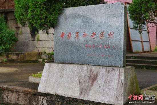 中房鎮(zhèn)多數(shù)村莊為革命老區(qū)基點村，是閩東蘇區(qū)的重要組成部分。林堅 攝_